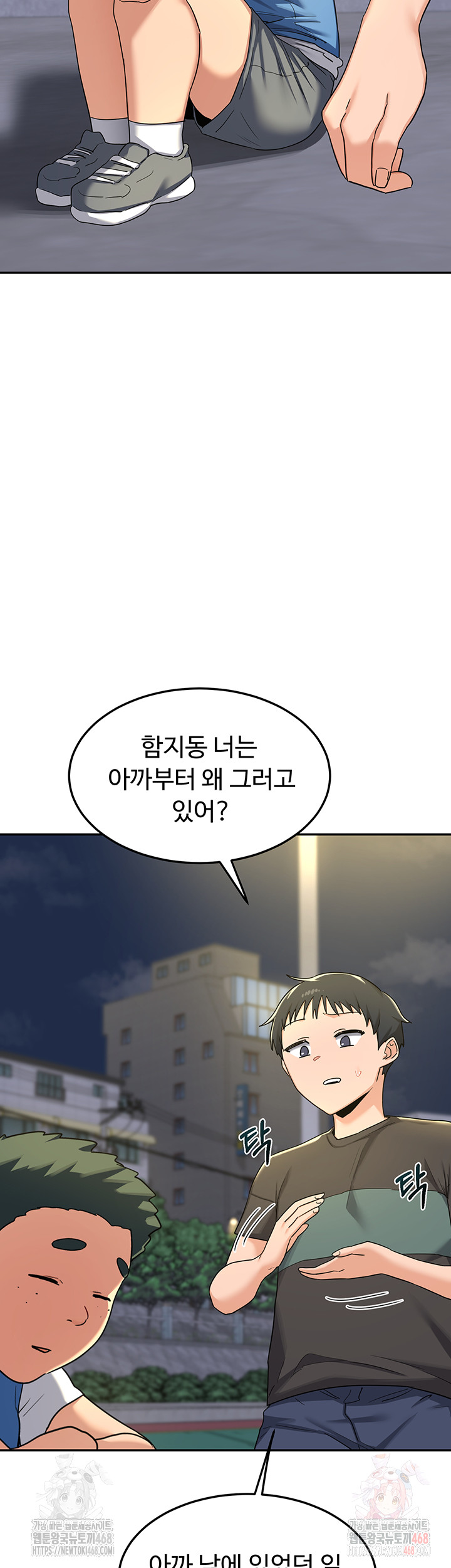 MILF Exchange Plan Raw - Chapter 22 Page 26