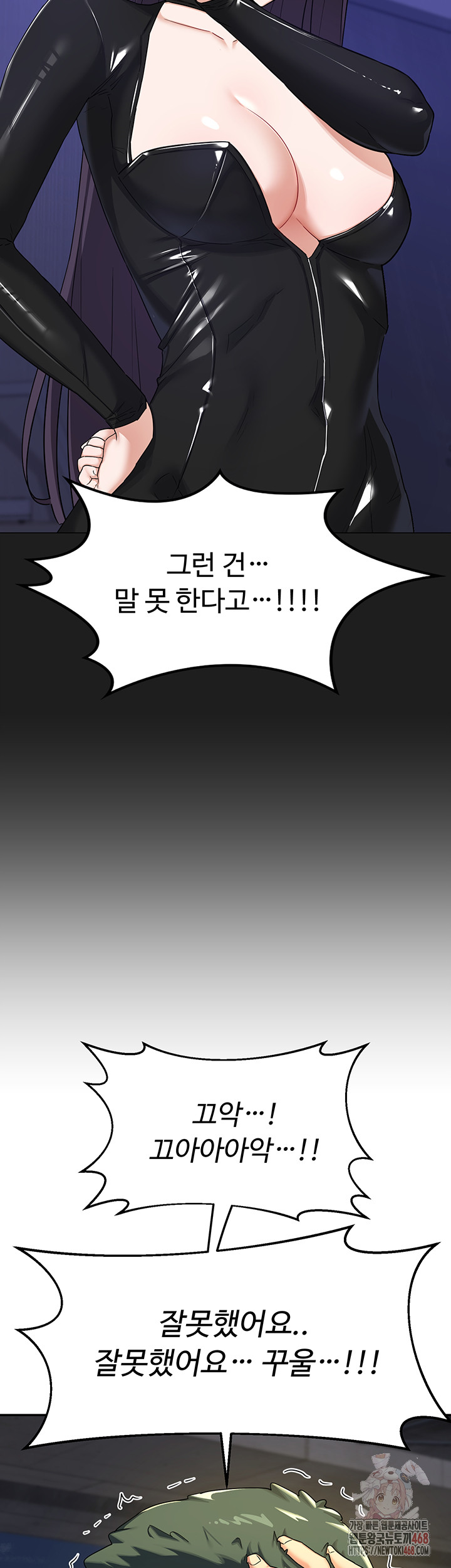 MILF Exchange Plan Raw - Chapter 22 Page 34