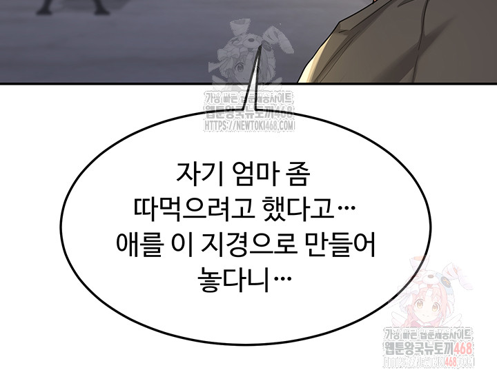 MILF Exchange Plan Raw - Chapter 22 Page 36