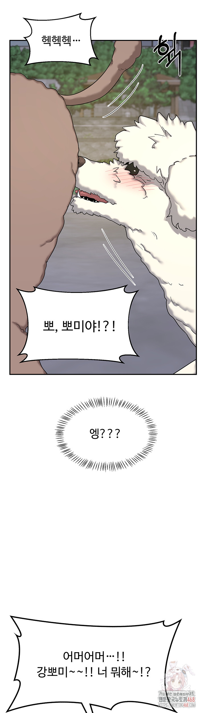 MILF Exchange Plan Raw - Chapter 22 Page 44