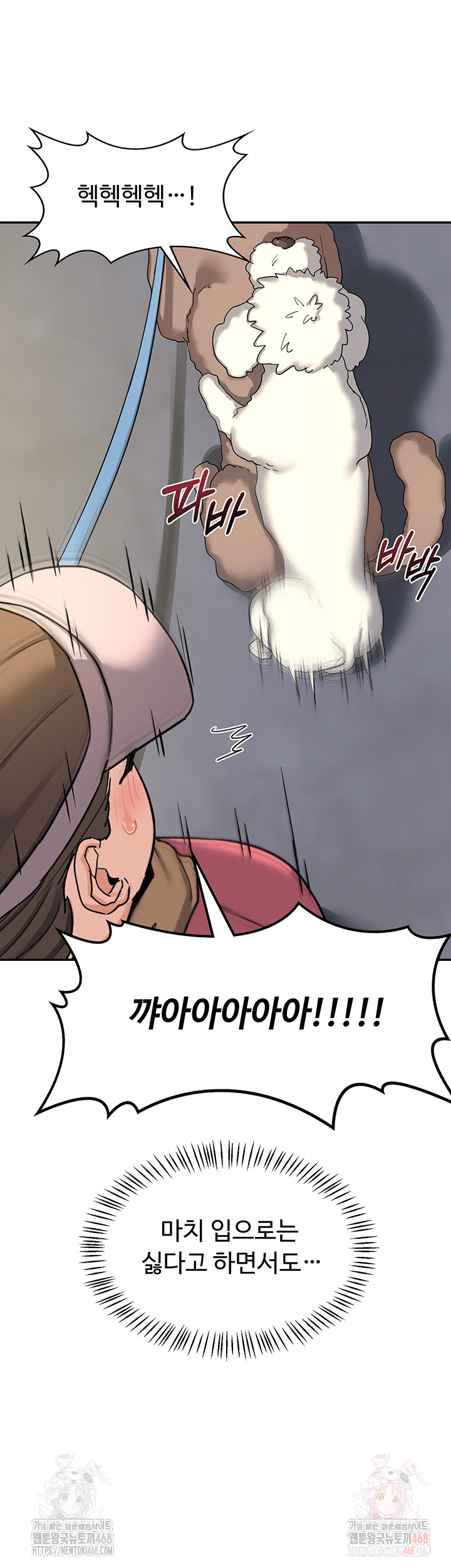 MILF Exchange Plan Raw - Chapter 22 Page 48