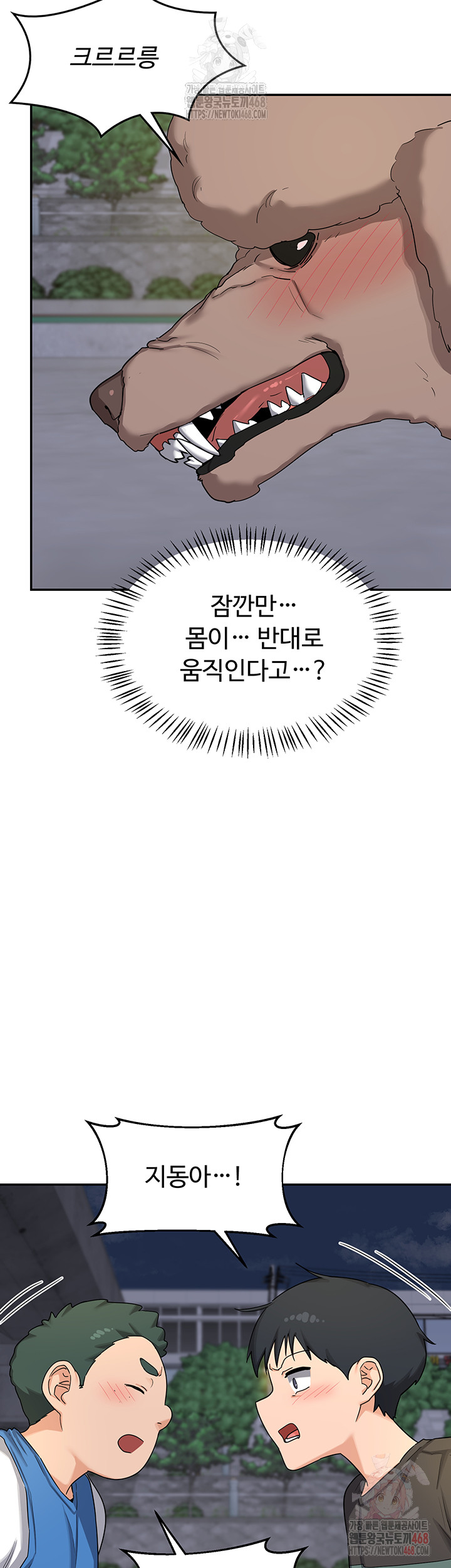 MILF Exchange Plan Raw - Chapter 22 Page 50