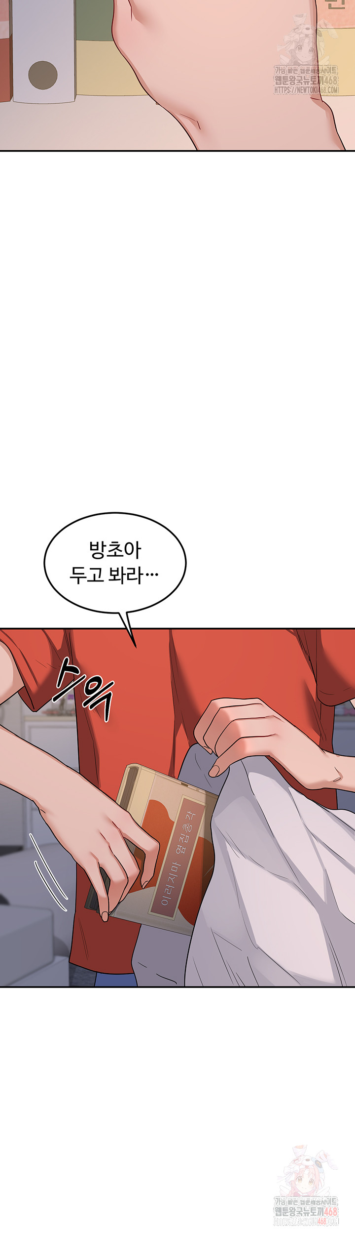 MILF Exchange Plan Raw - Chapter 22 Page 68