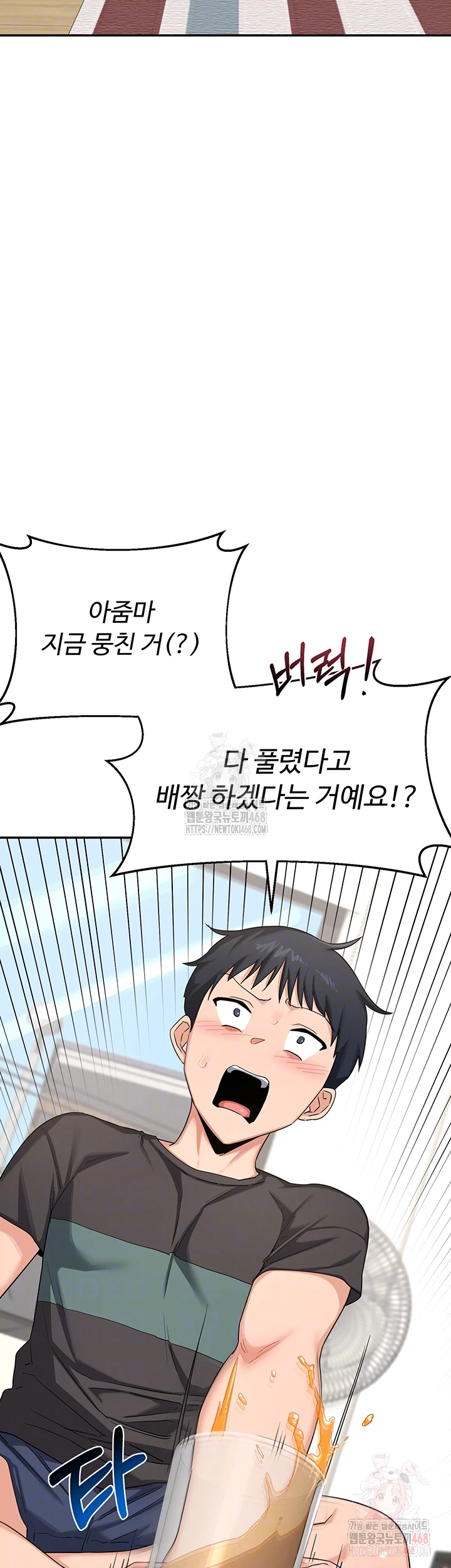 MILF Exchange Plan Raw - Chapter 22 Page 9