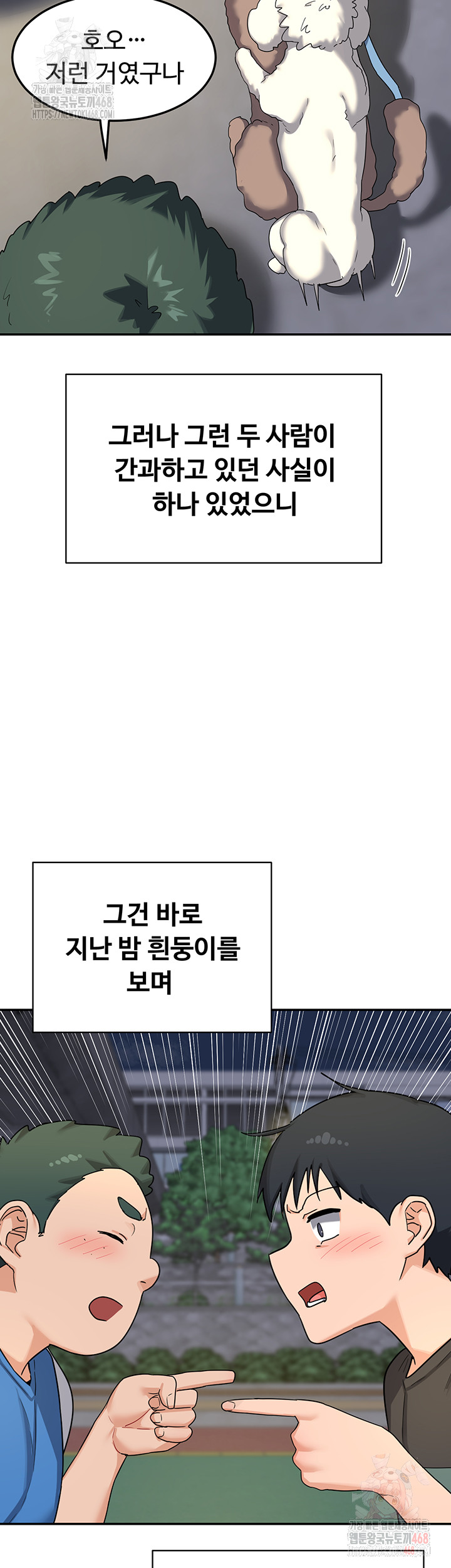 MILF Exchange Plan Raw - Chapter 23 Page 21