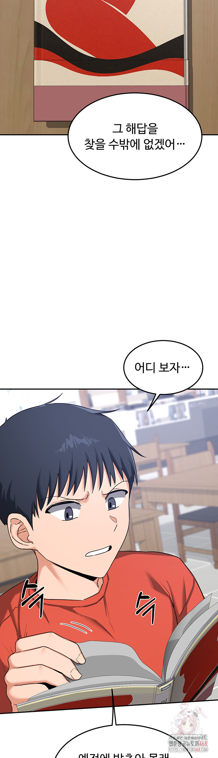 MILF Exchange Plan Raw - Chapter 23 Page 29