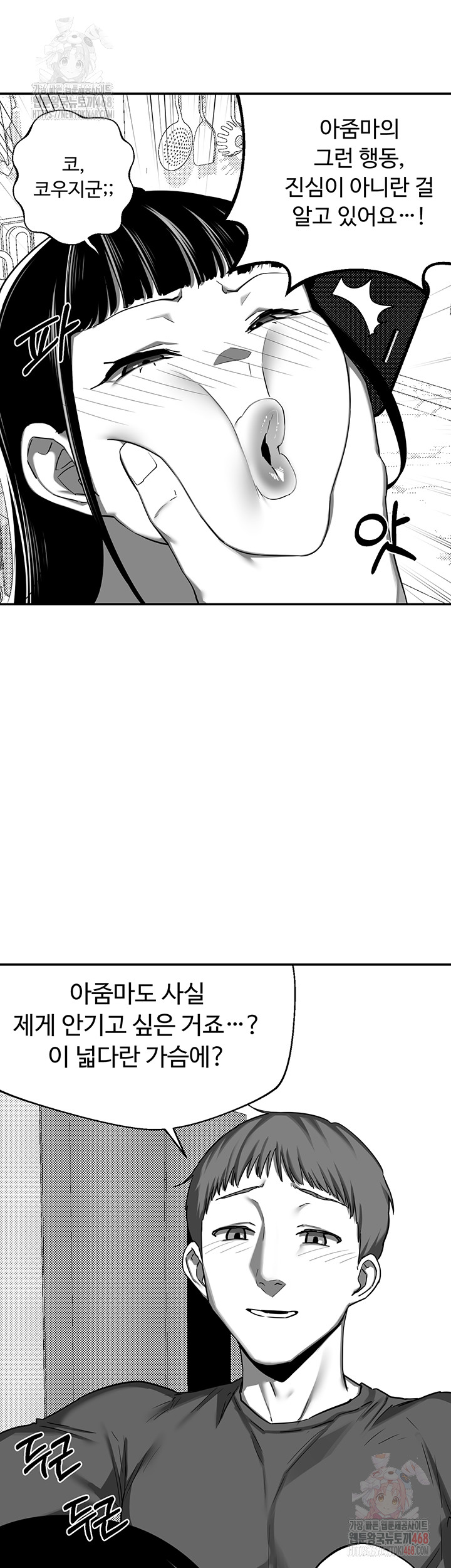 MILF Exchange Plan Raw - Chapter 23 Page 37