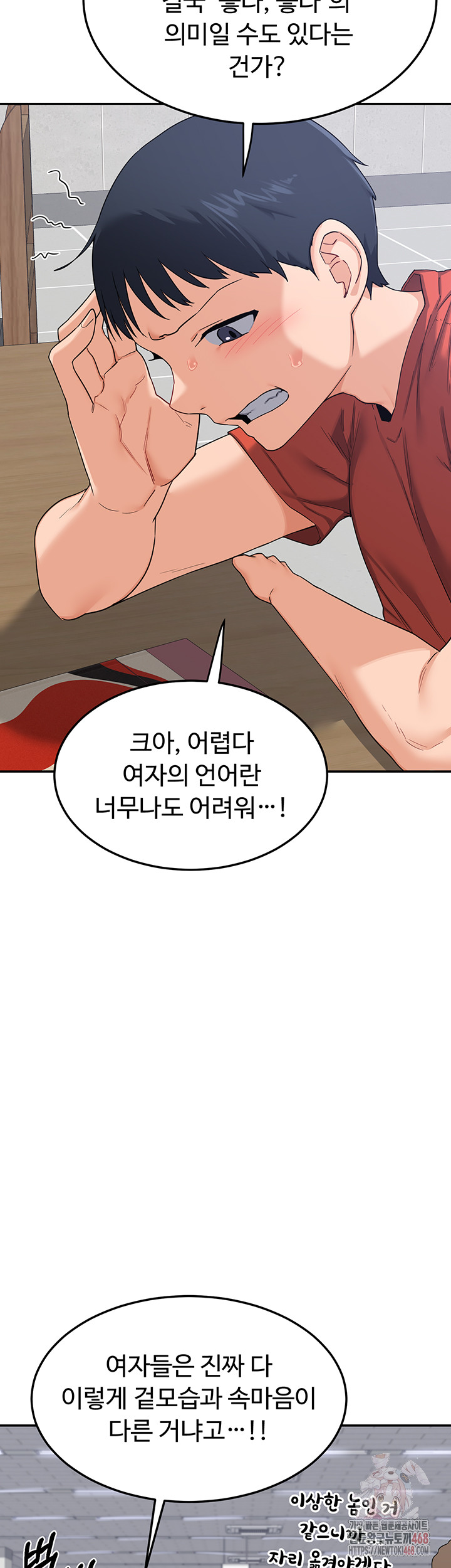 MILF Exchange Plan Raw - Chapter 23 Page 40