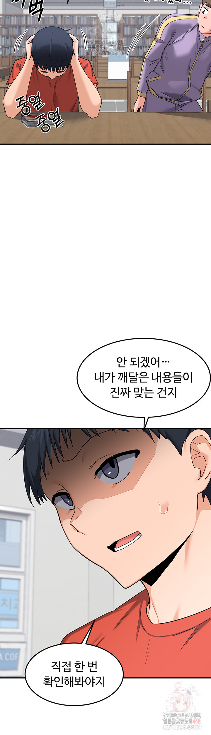 MILF Exchange Plan Raw - Chapter 23 Page 41