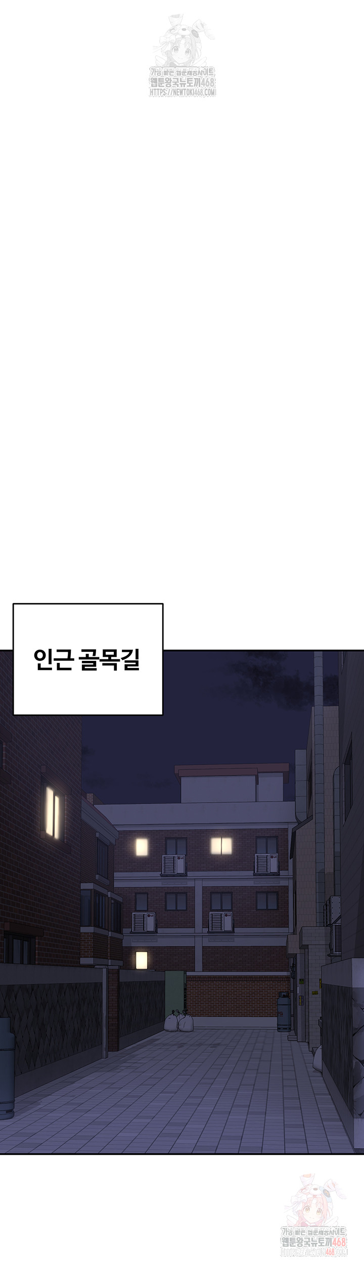 MILF Exchange Plan Raw - Chapter 23 Page 43