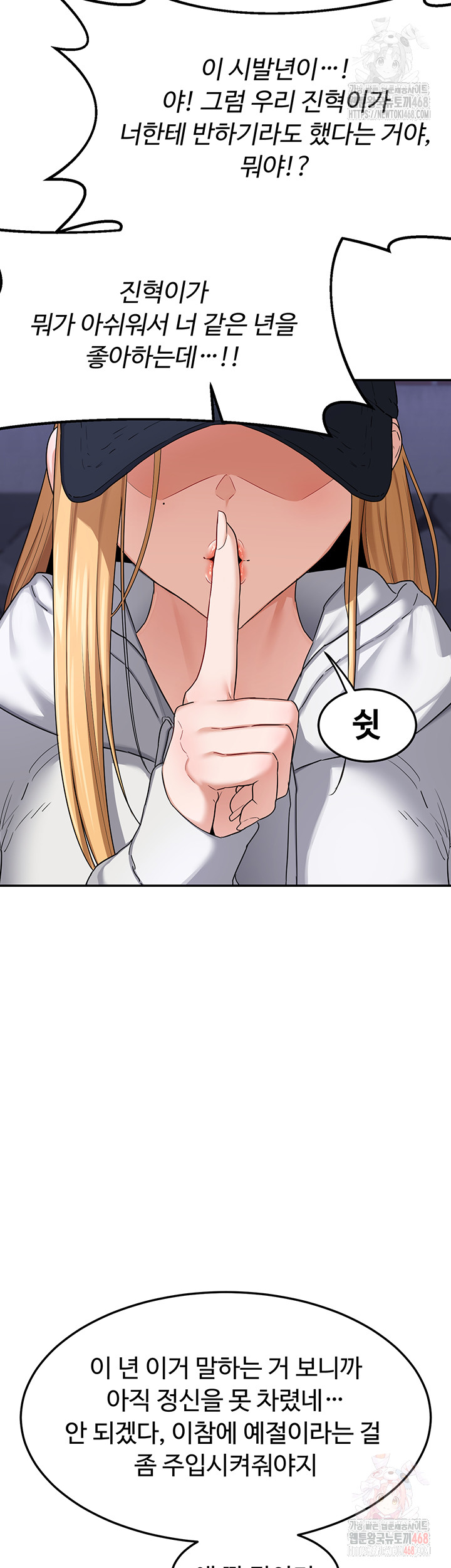 MILF Exchange Plan Raw - Chapter 23 Page 47