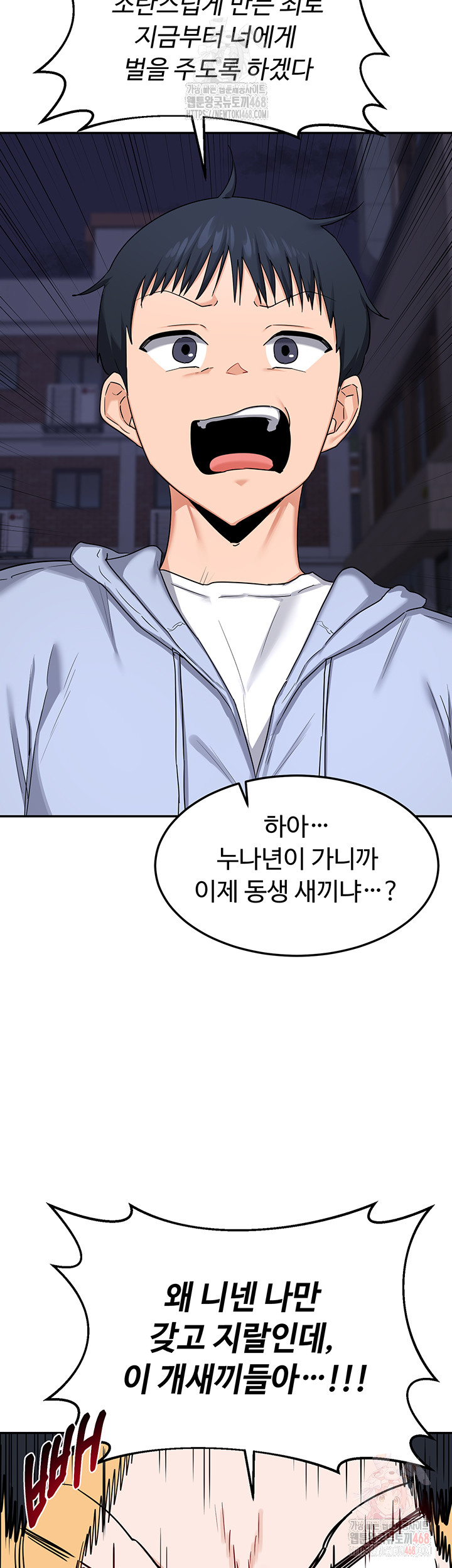 MILF Exchange Plan Raw - Chapter 23 Page 56