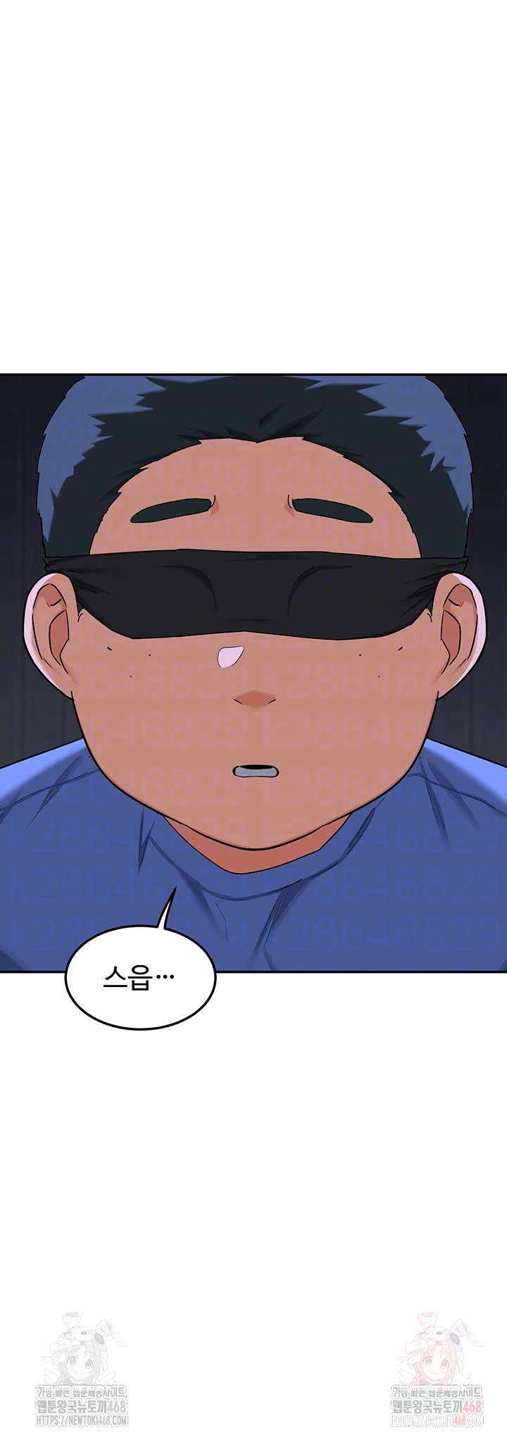 MILF Exchange Plan Raw - Chapter 23 Page 6