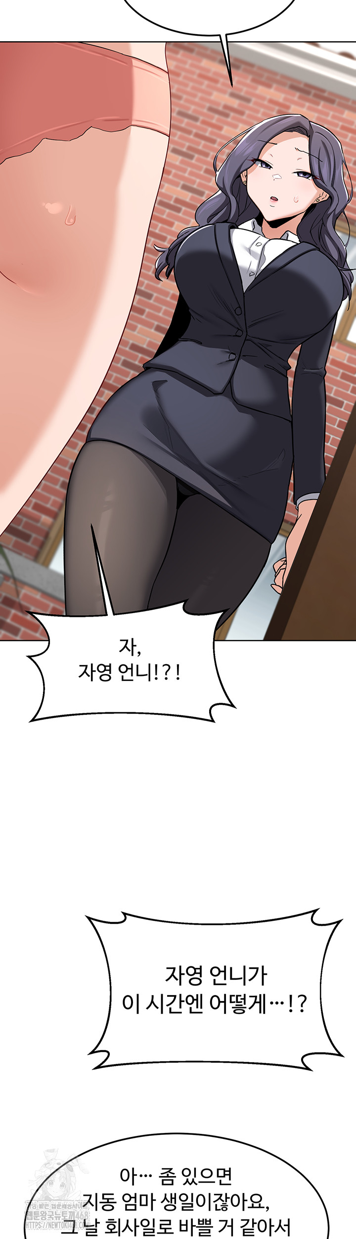 MILF Exchange Plan Raw - Chapter 29 Page 11