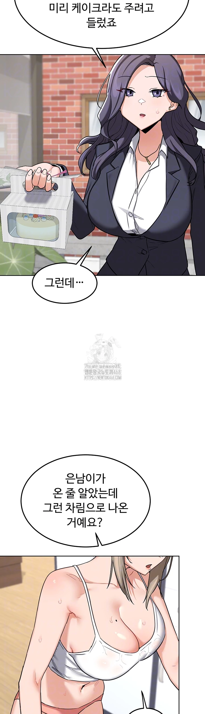 MILF Exchange Plan Raw - Chapter 29 Page 12