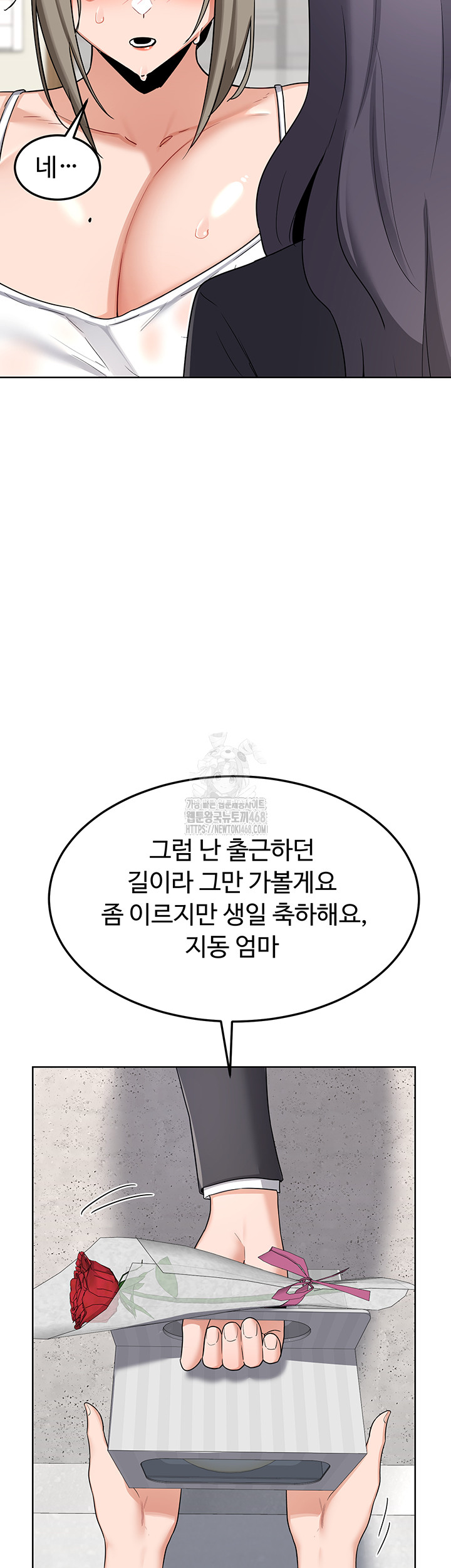 MILF Exchange Plan Raw - Chapter 29 Page 16