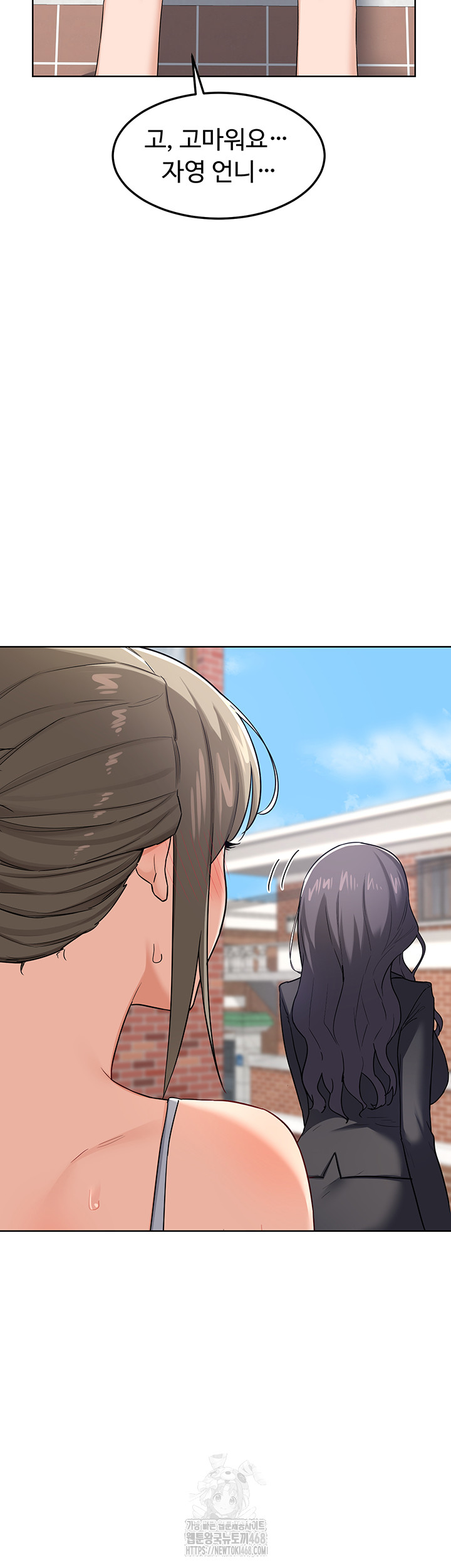 MILF Exchange Plan Raw - Chapter 29 Page 17