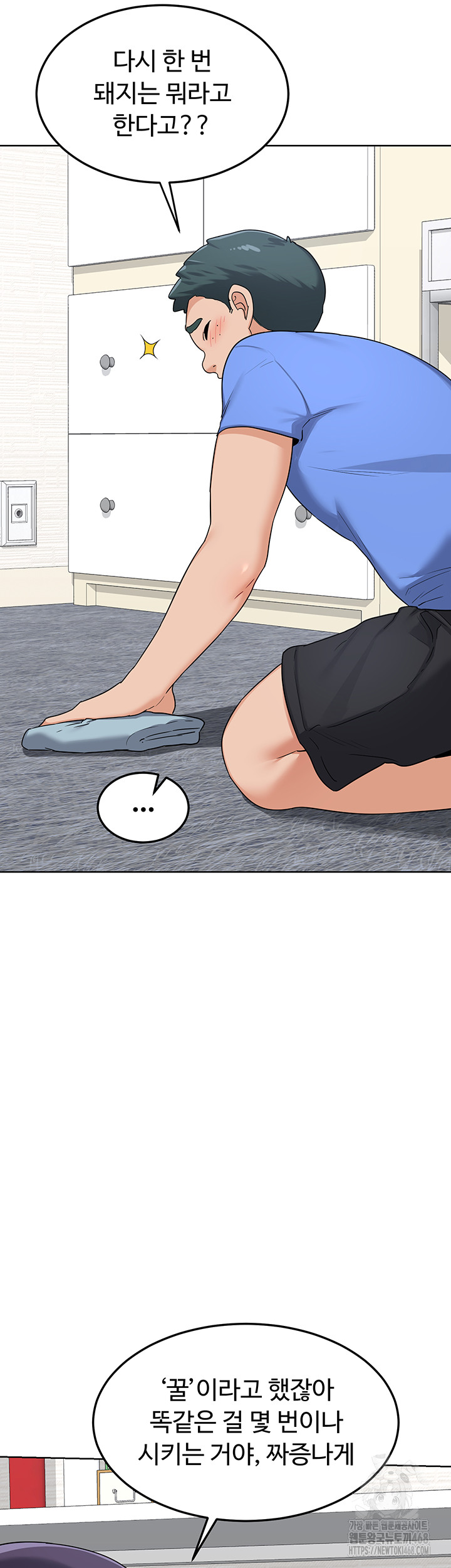 MILF Exchange Plan Raw - Chapter 29 Page 21