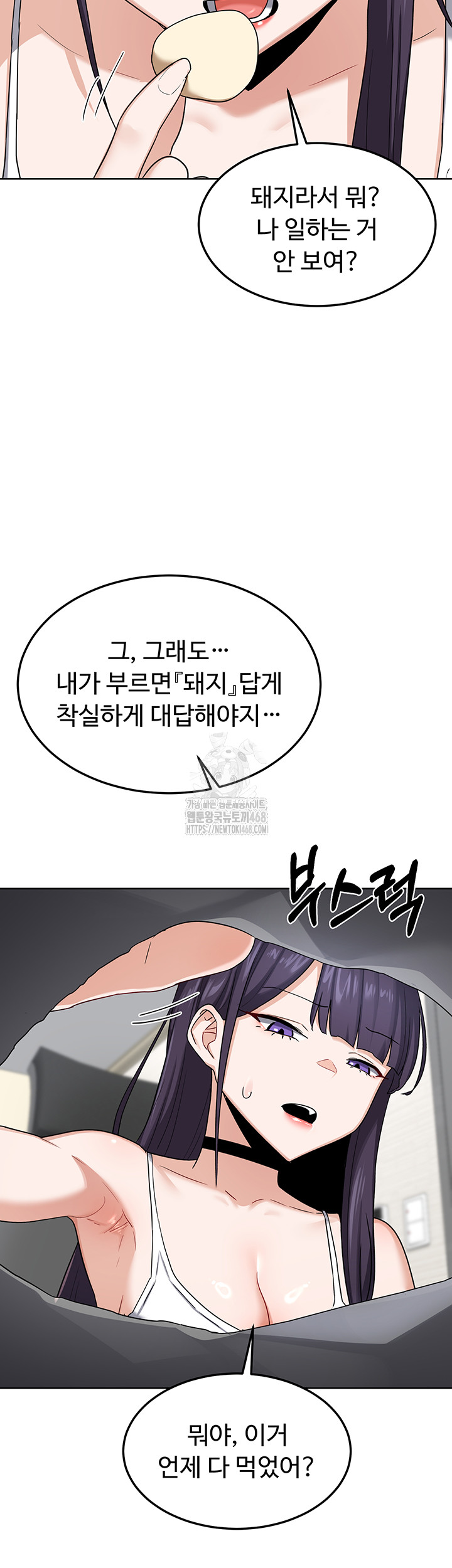 MILF Exchange Plan Raw - Chapter 29 Page 23