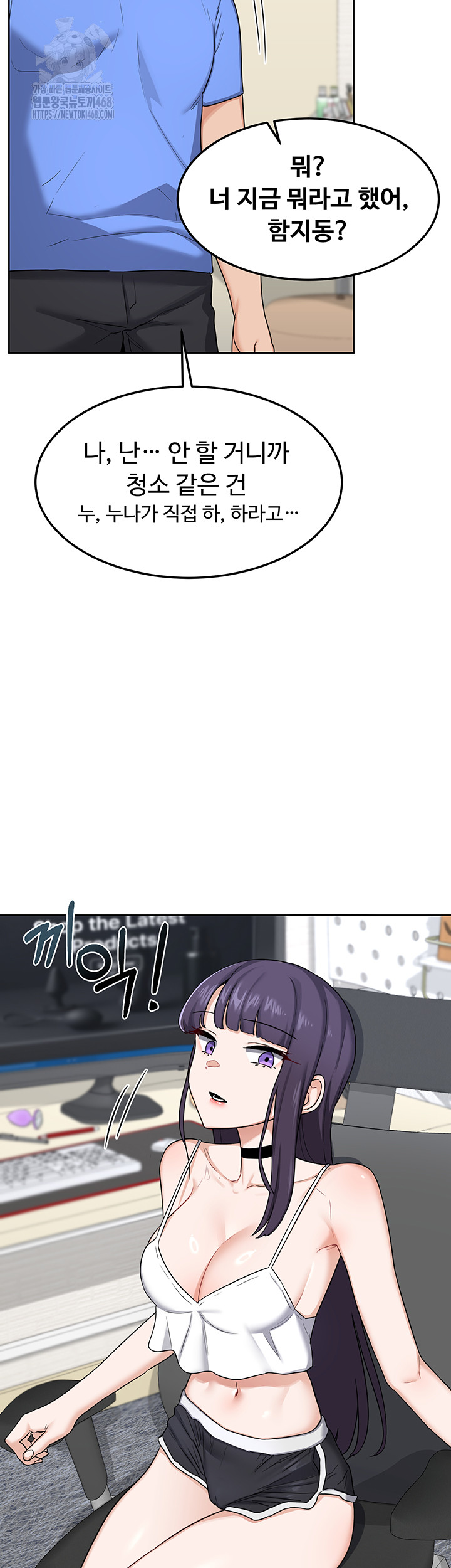 MILF Exchange Plan Raw - Chapter 29 Page 27