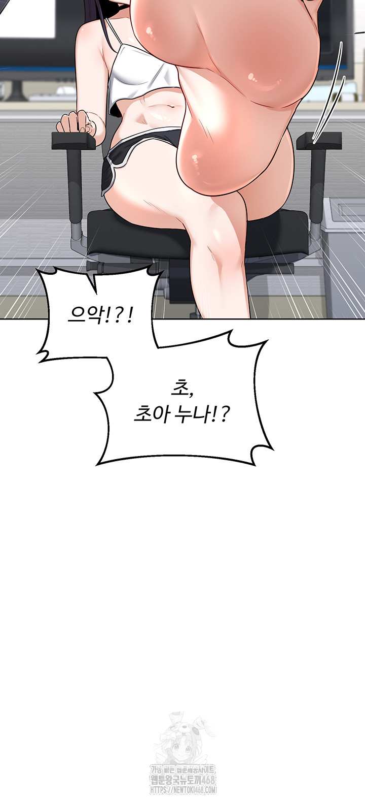 MILF Exchange Plan Raw - Chapter 29 Page 30