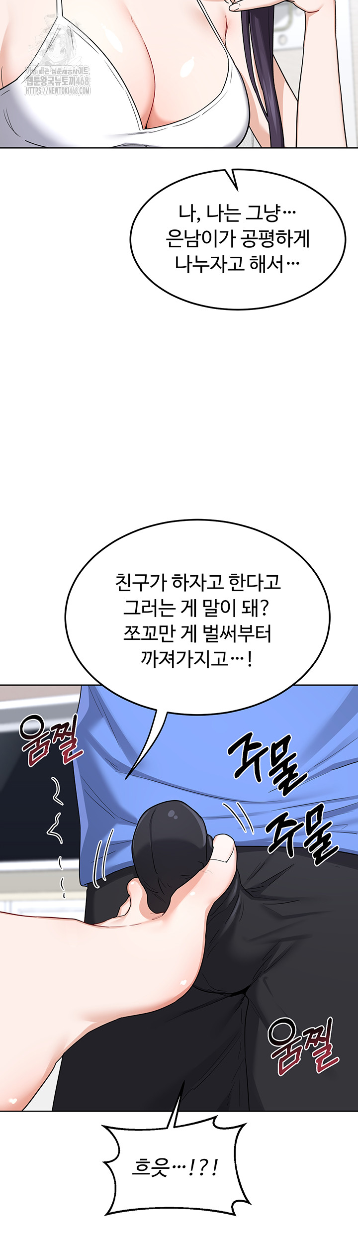 MILF Exchange Plan Raw - Chapter 29 Page 33