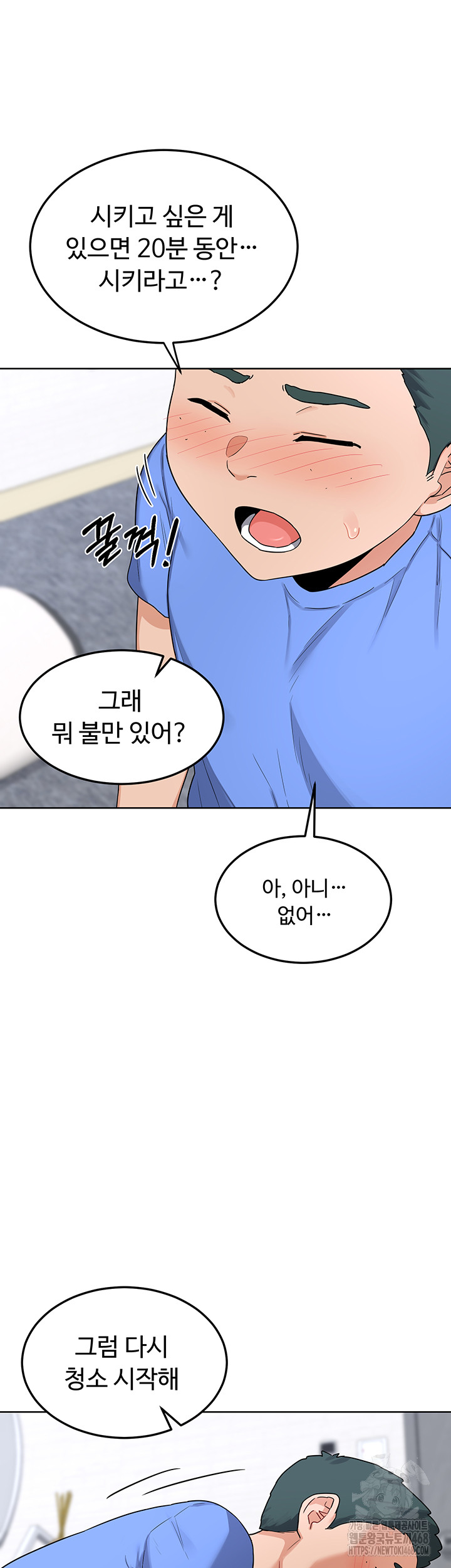 MILF Exchange Plan Raw - Chapter 29 Page 40