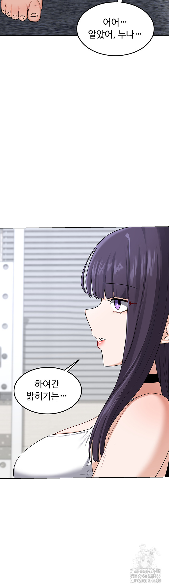 MILF Exchange Plan Raw - Chapter 29 Page 42