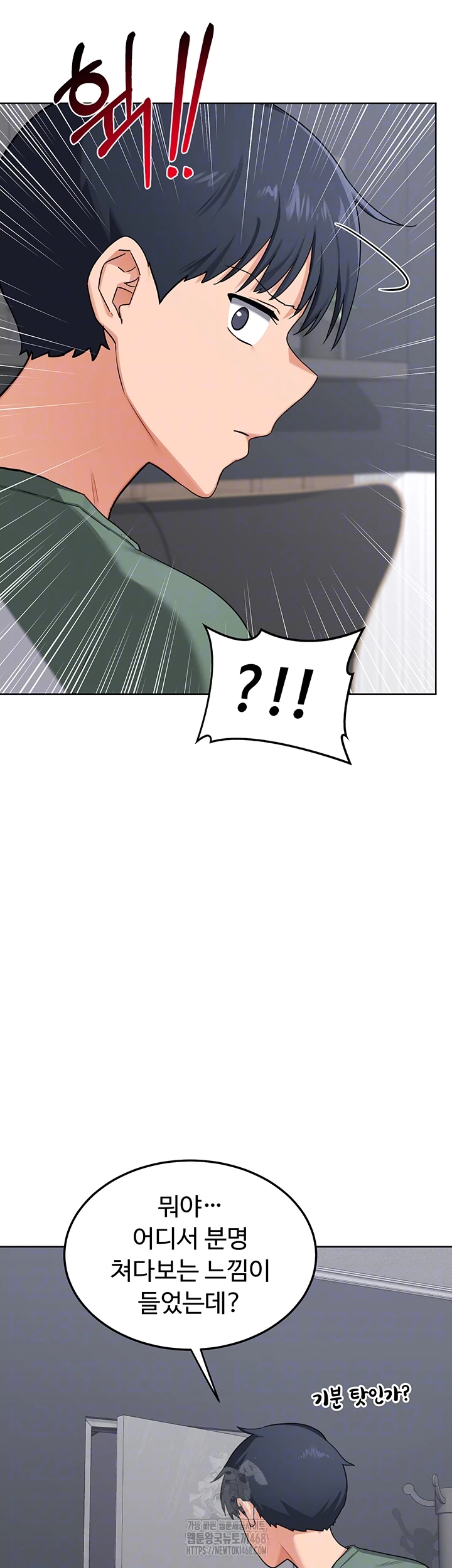 MILF Exchange Plan Raw - Chapter 36 Page 14