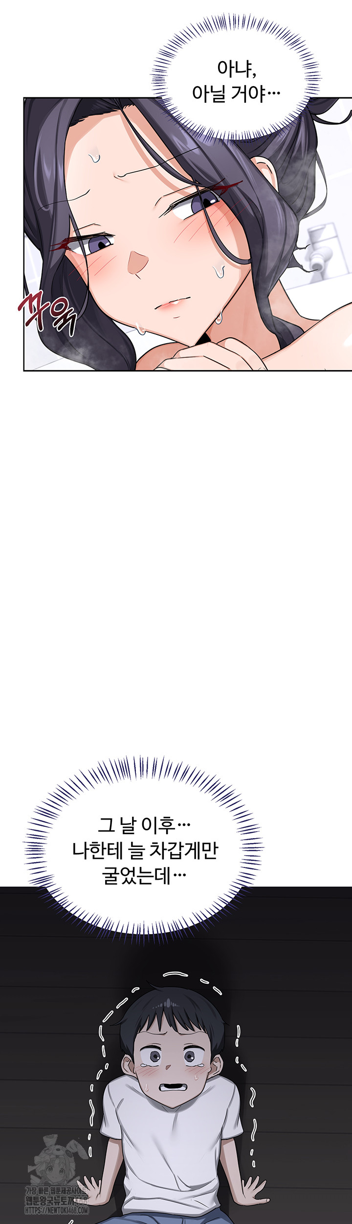 MILF Exchange Plan Raw - Chapter 36 Page 22