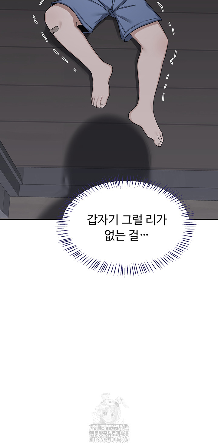 MILF Exchange Plan Raw - Chapter 36 Page 23