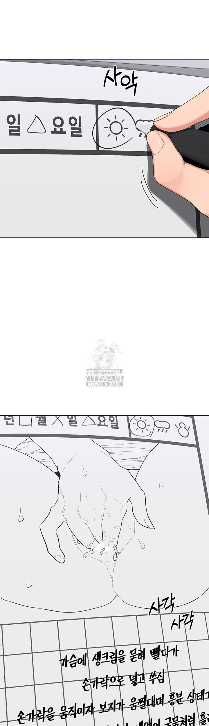 MILF Exchange Plan Raw - Chapter 36 Page 30