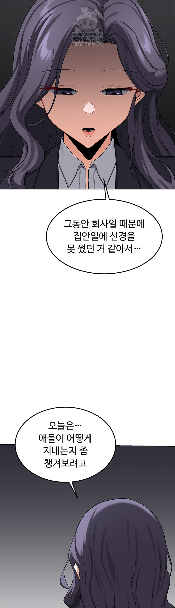 MILF Exchange Plan Raw - Chapter 36 Page 42