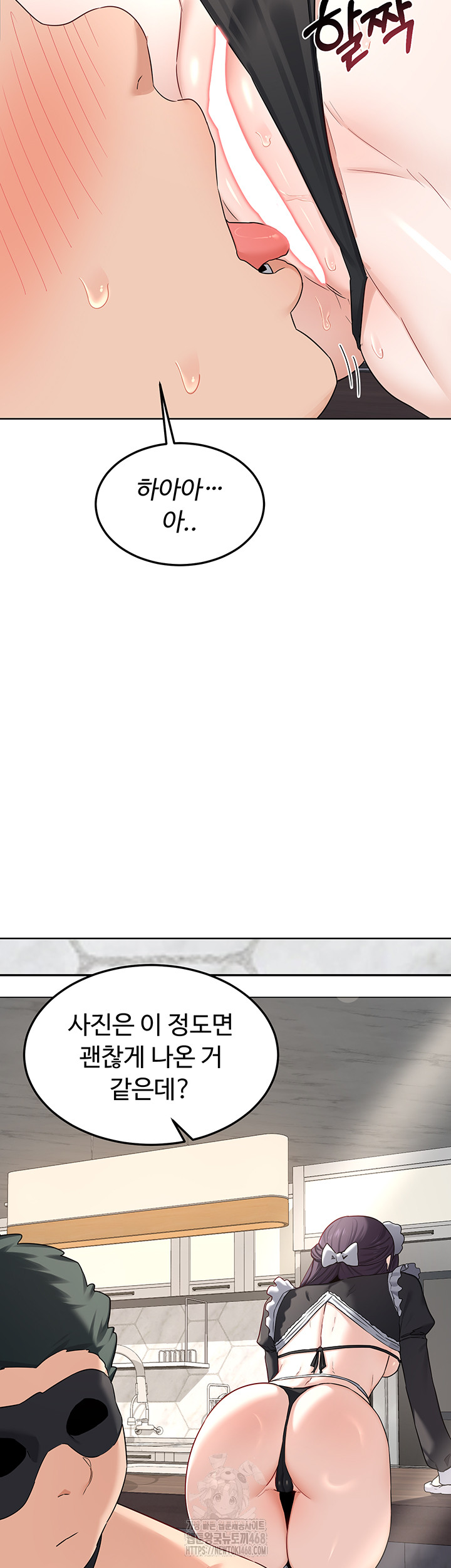 MILF Exchange Plan Raw - Chapter 36 Page 47