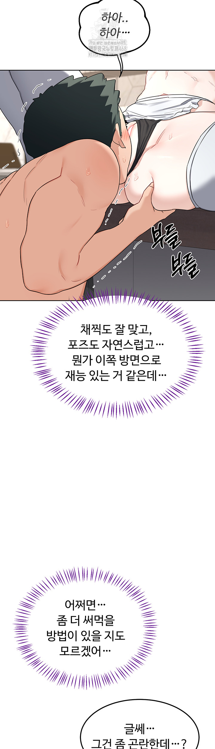 MILF Exchange Plan Raw - Chapter 36 Page 53