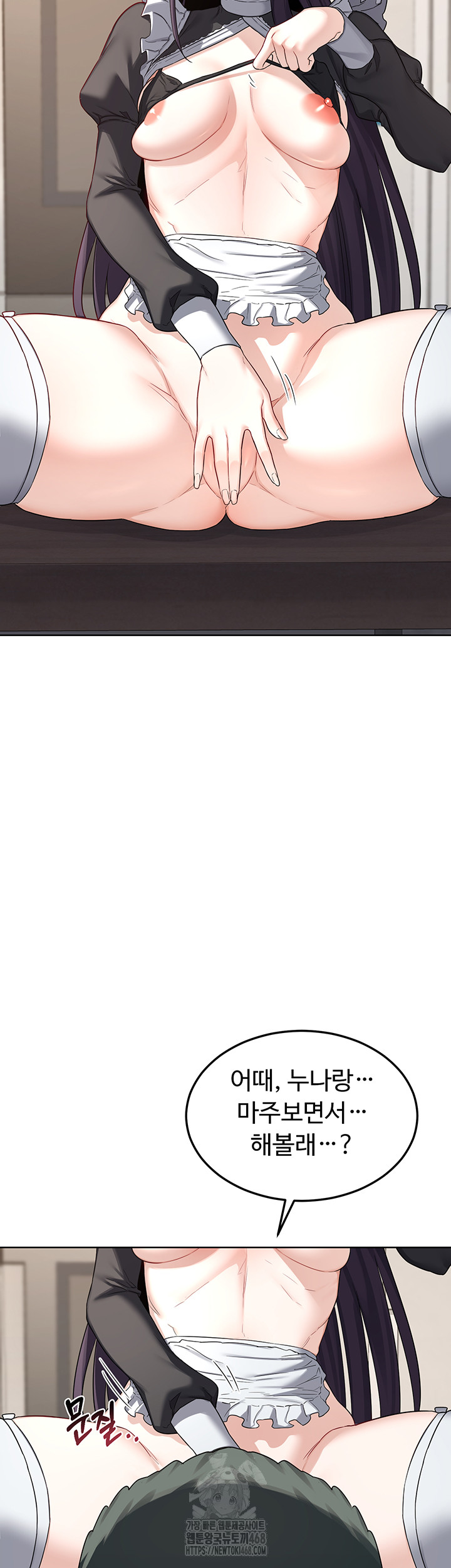 MILF Exchange Plan Raw - Chapter 37 Page 2