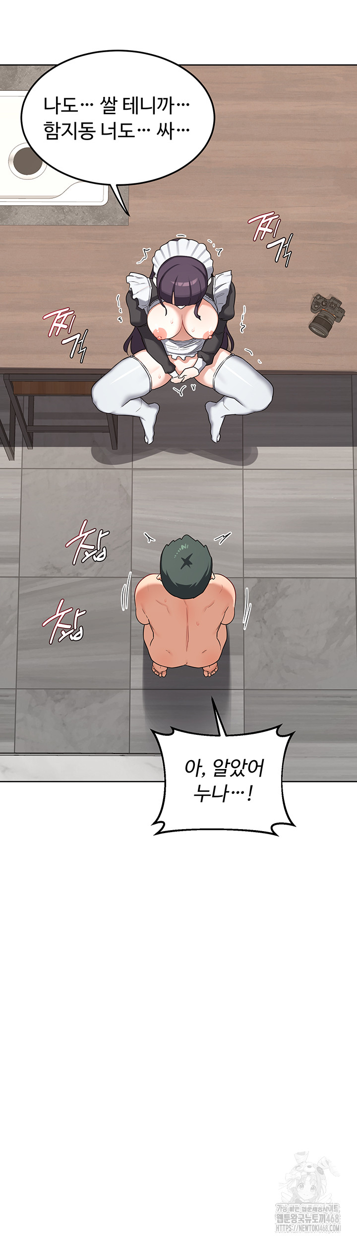 MILF Exchange Plan Raw - Chapter 37 Page 20