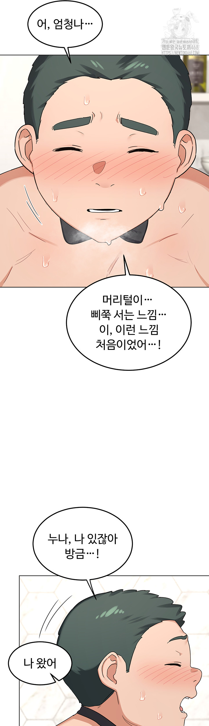 MILF Exchange Plan Raw - Chapter 37 Page 25