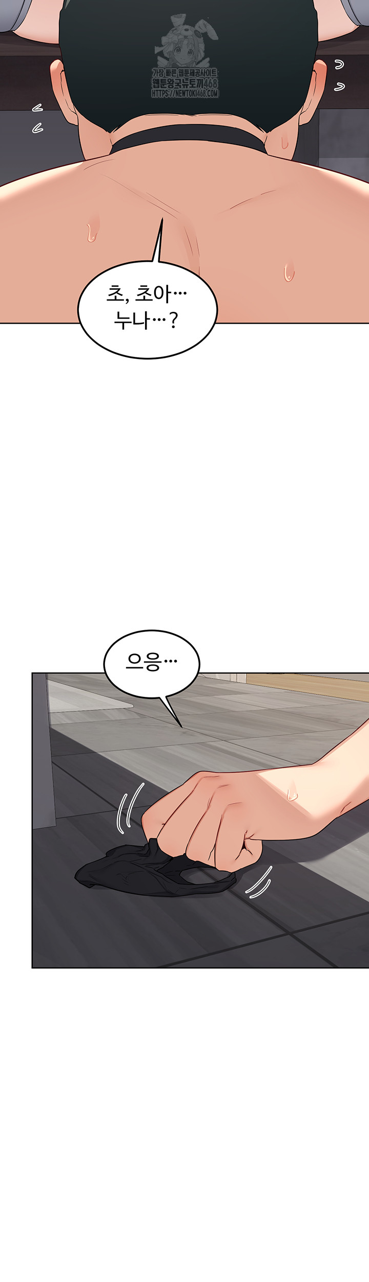 MILF Exchange Plan Raw - Chapter 37 Page 3