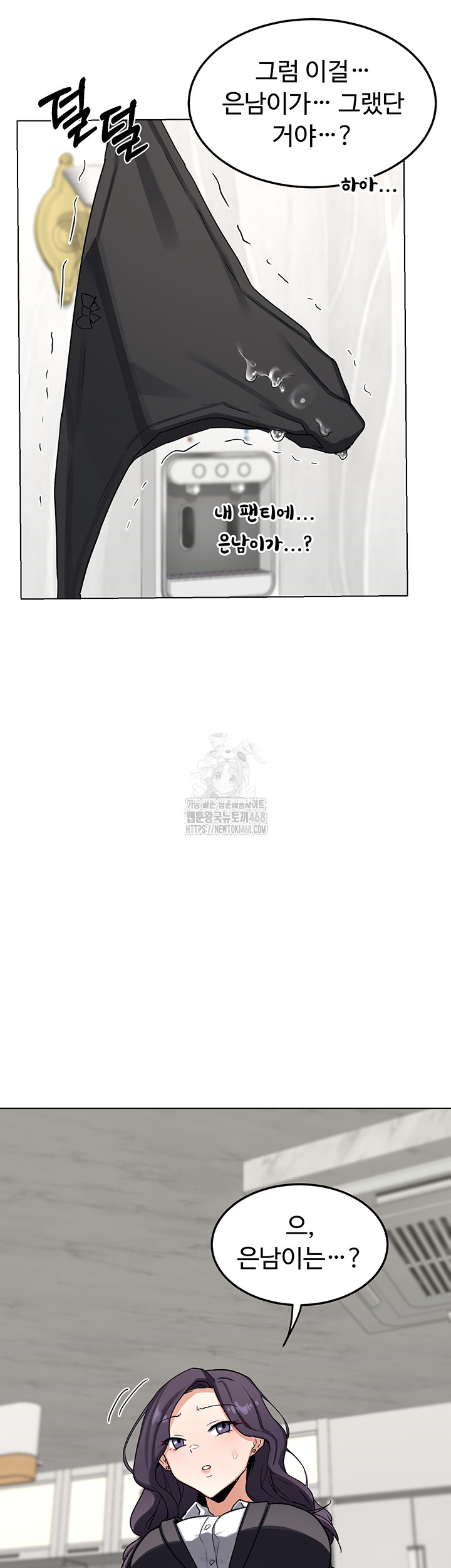 MILF Exchange Plan Raw - Chapter 37 Page 34