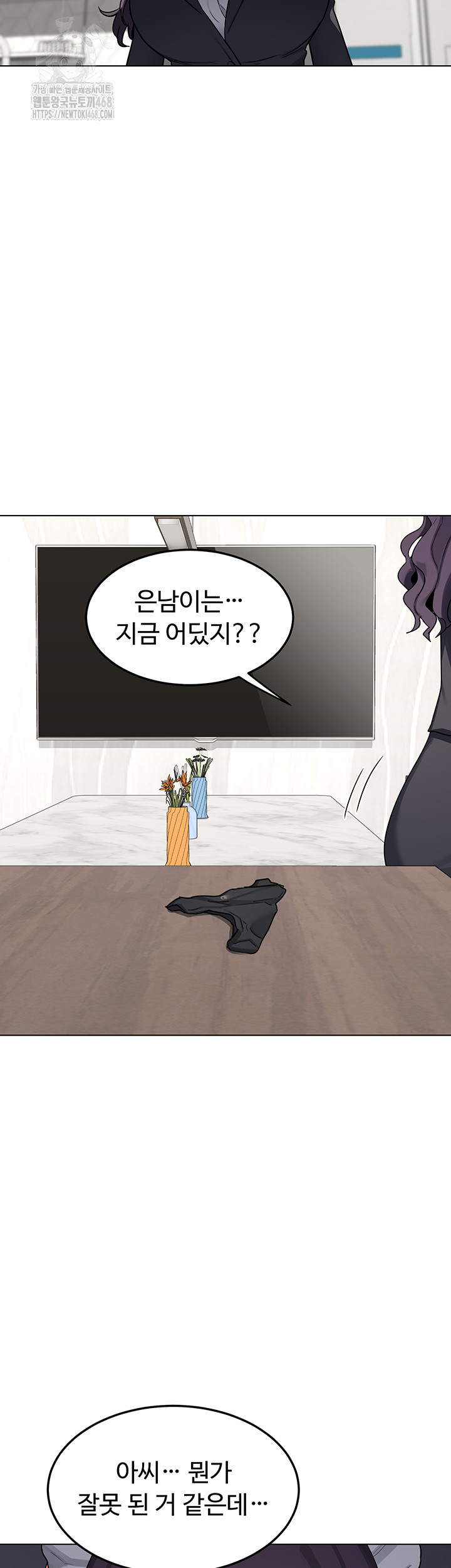 MILF Exchange Plan Raw - Chapter 37 Page 35