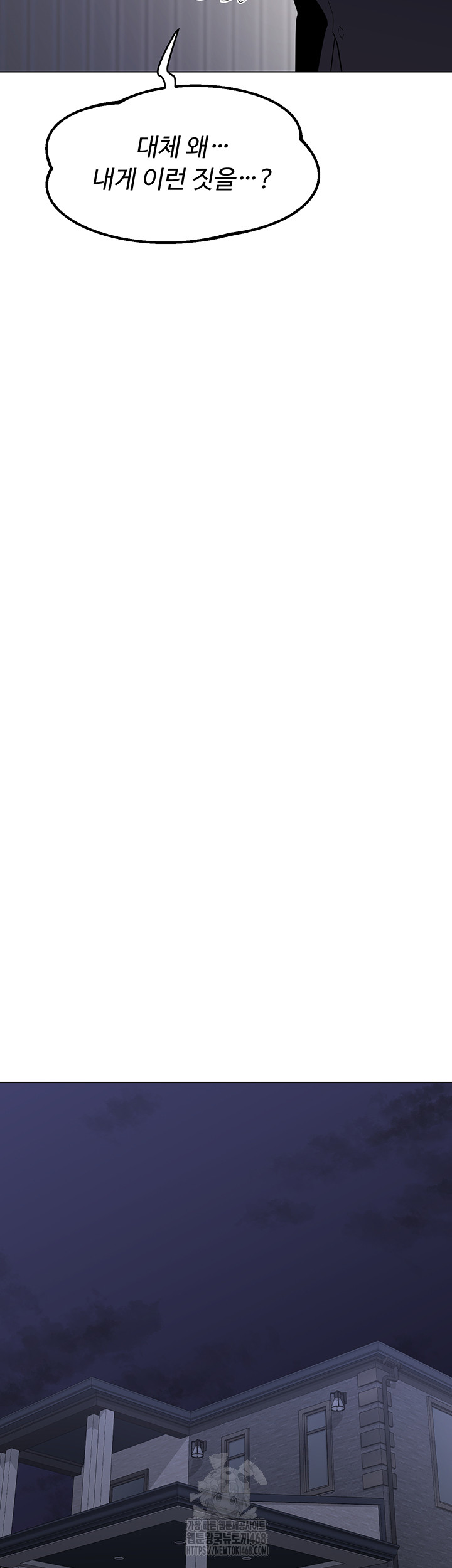 MILF Exchange Plan Raw - Chapter 37 Page 47