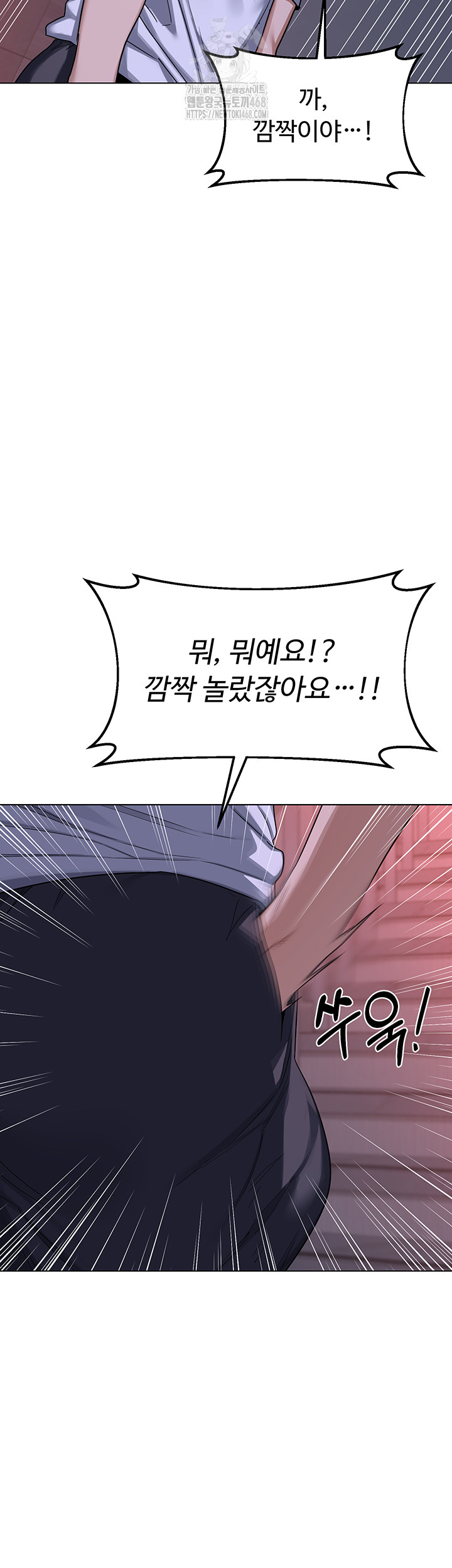 MILF Exchange Plan Raw - Chapter 37 Page 50