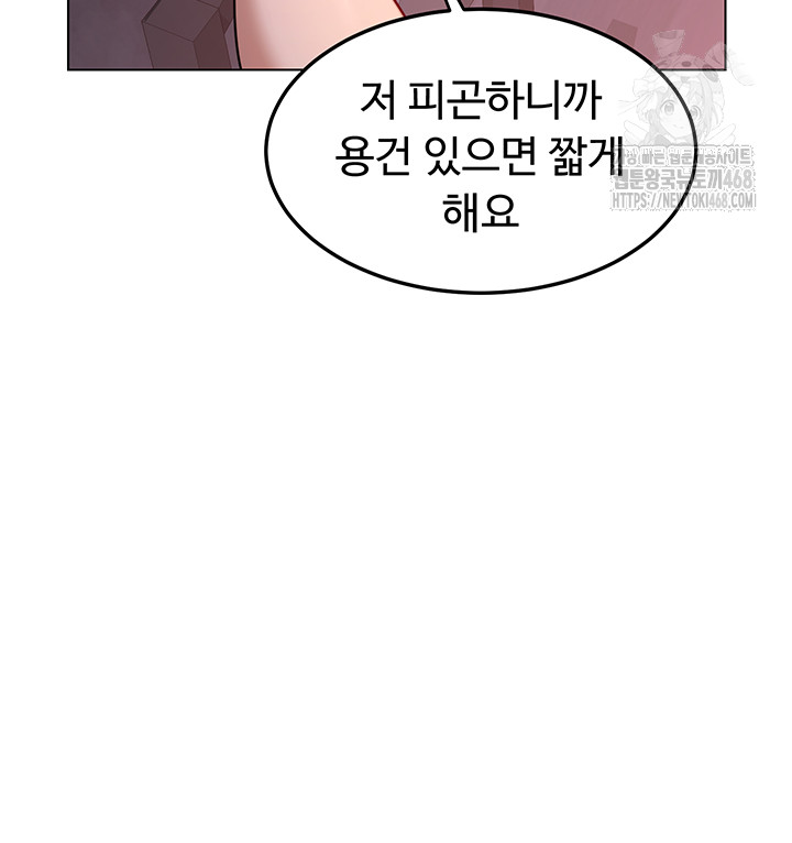 MILF Exchange Plan Raw - Chapter 37 Page 56