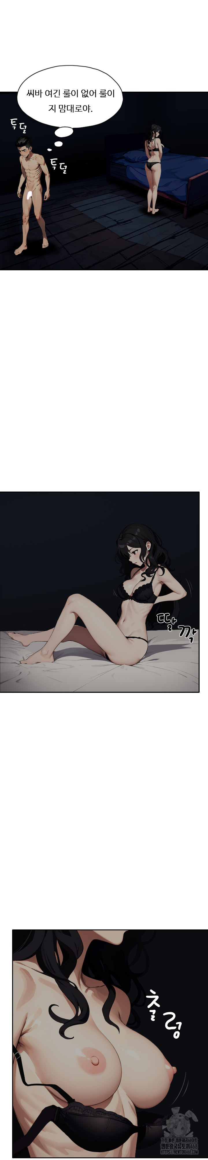 Fuck Room Raw - Chapter 16 Page 12