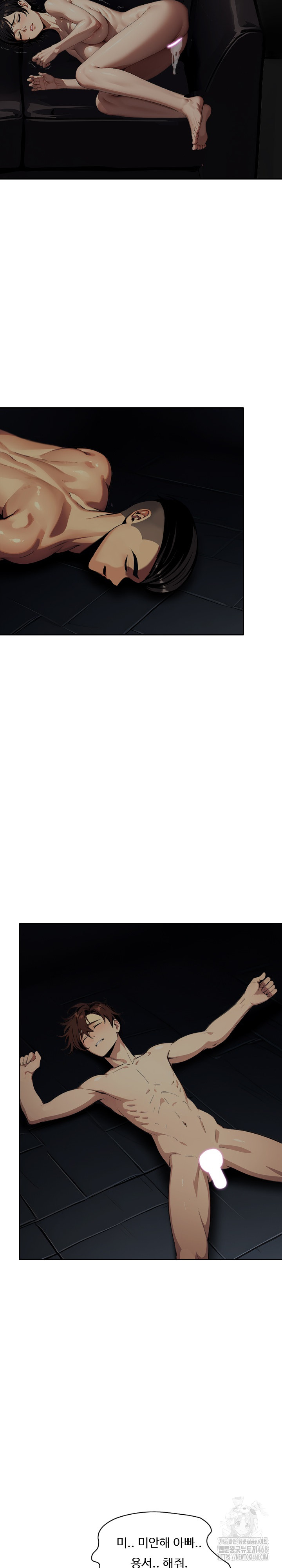 Fuck Room Raw - Chapter 23 Page 18