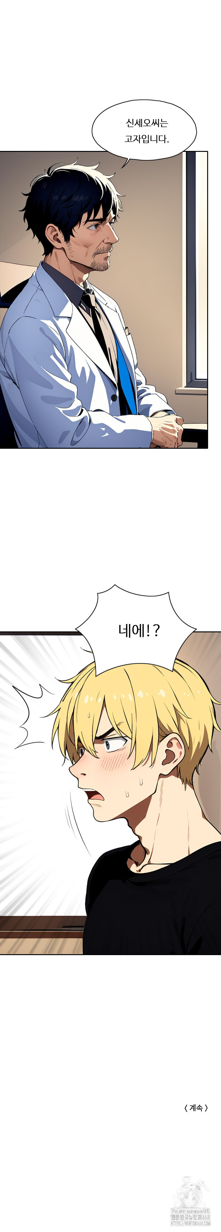 Fuck Room Raw - Chapter 23 Page 25