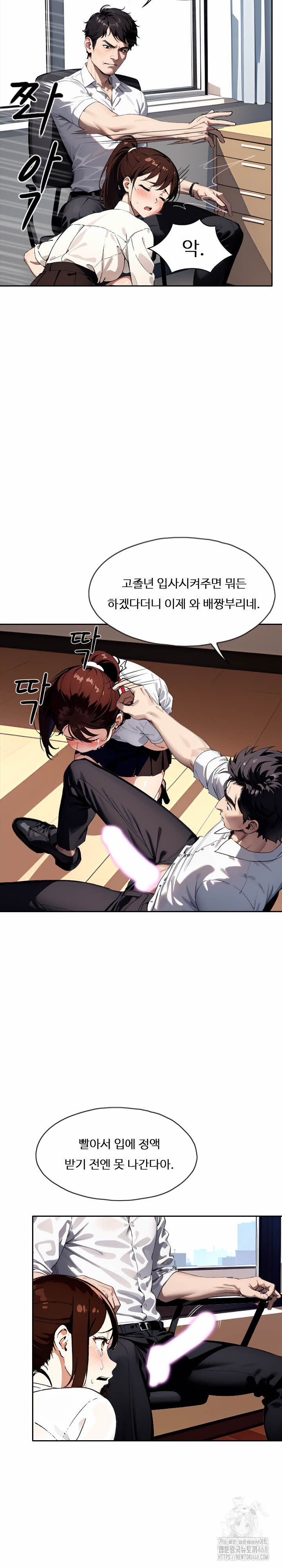 Fuck Room Raw - Chapter 24 Page 14