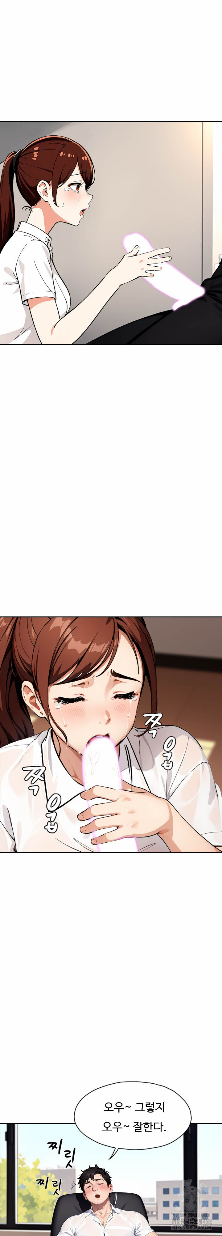 Fuck Room Raw - Chapter 24 Page 15