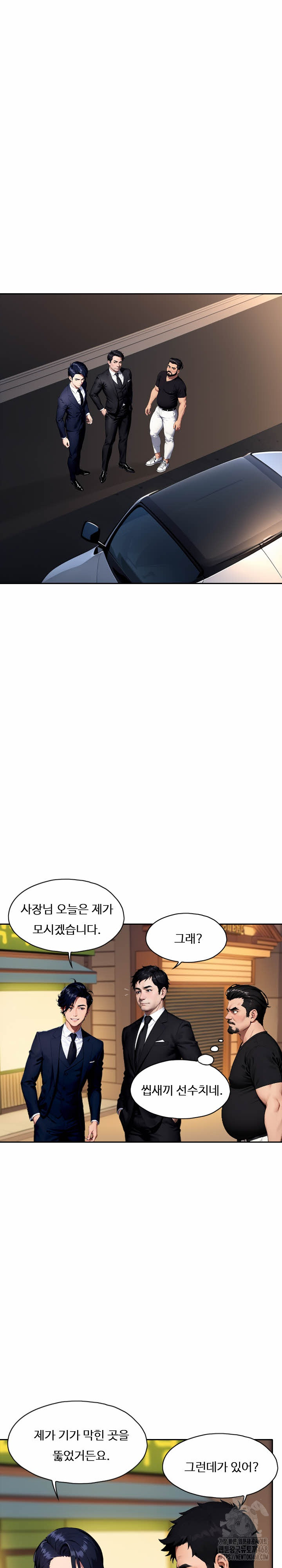 Fuck Room Raw - Chapter 24 Page 17